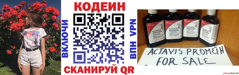 Купить закладки  Ленинградская  Кодеиновый сироп Lean напиток Lean (лин) 