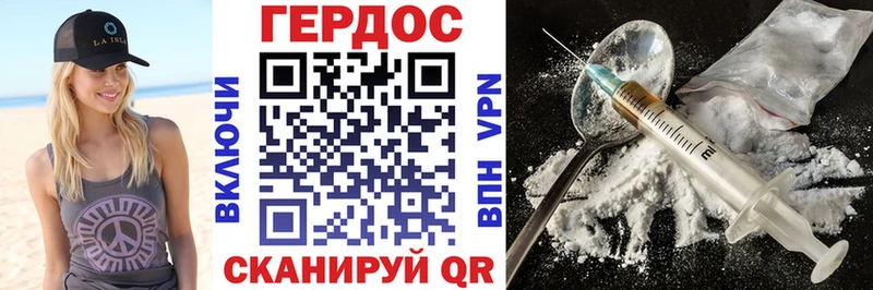 ГЕРОИН VHQ  Купить закладки  Ленинградская 