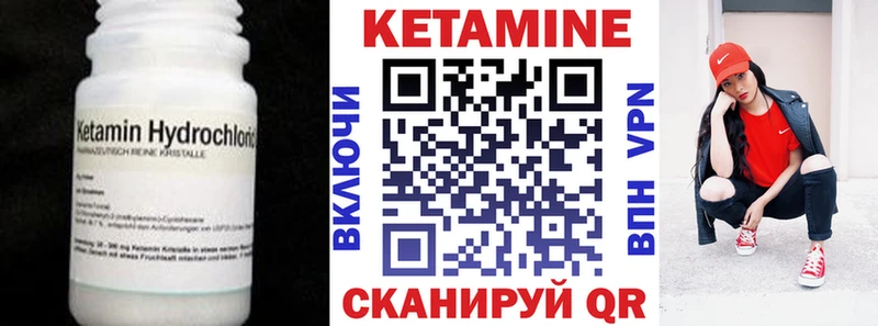 КЕТАМИН ketamine Ленинградская