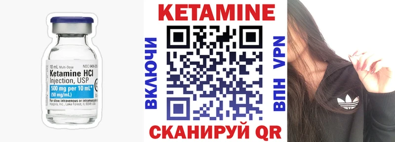 Кетамин VHQ  Купить закладки  Ленинградская 