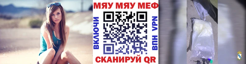 Мефедрон мяу мяу  Купить  Ленинградская