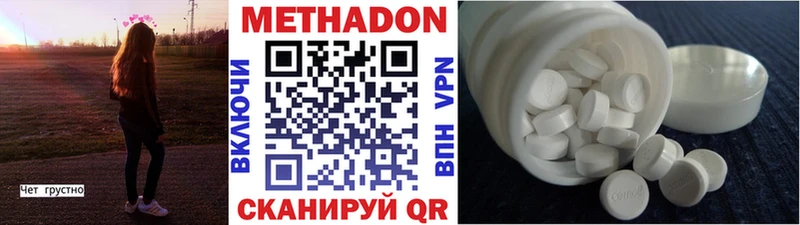 Метадон VHQ  Купить  Ленинградская 