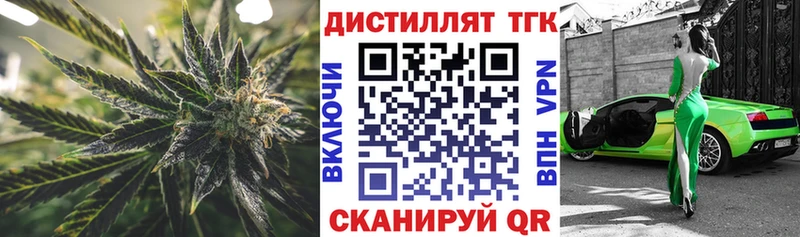 Дистиллят ТГК Wax  Купить закладки  Ленинградская 